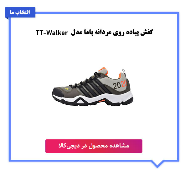 بهترین کفش اسپرت مردانه ایرانی